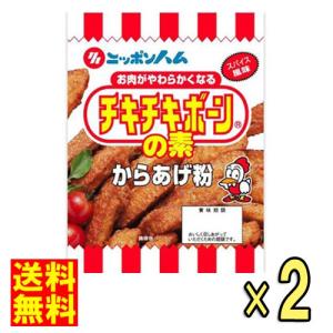 ネコポス発送 送料無料 ★日本ハム チキチキボーンの素 100g x 2個★ ペイペイ消化