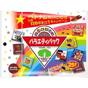 ネコポス無料 正規袋4個　チロルチョコ バラエティパック