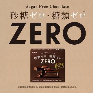 ネコポス発送 送料無料　 ★ロッテ　ゼロ　ビター 50g　8個★ ペイペイ消化