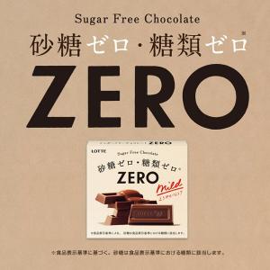 ネコポス発送 送料無料　★ロッテ　ゼロ ZERO 50g　8個セット　★ ペイペイ消化