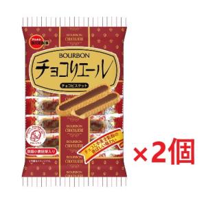 ネコポス ブルボン チョコリエール 14本入り×2袋 501円 4974062017671