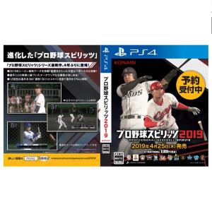 ネコポス発送  新品 ★プロ野球スピリッツ2019 PS4版★