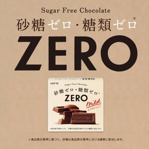 ネコポス 　ロッテ　ゼロ ZERO 50g　& ゼロ ZERO ビター　各5個