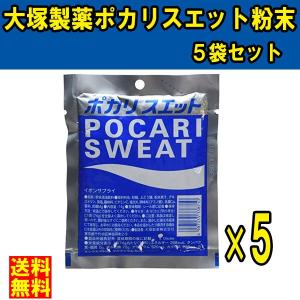 ネコポス発送 送料無料 ★大塚製薬 ポカリスエッ...の商品画像