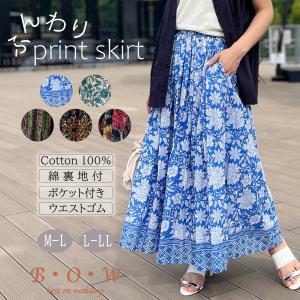花柄インド綿スカート 【M.M.O.】プリントティアードスカート 夏 春