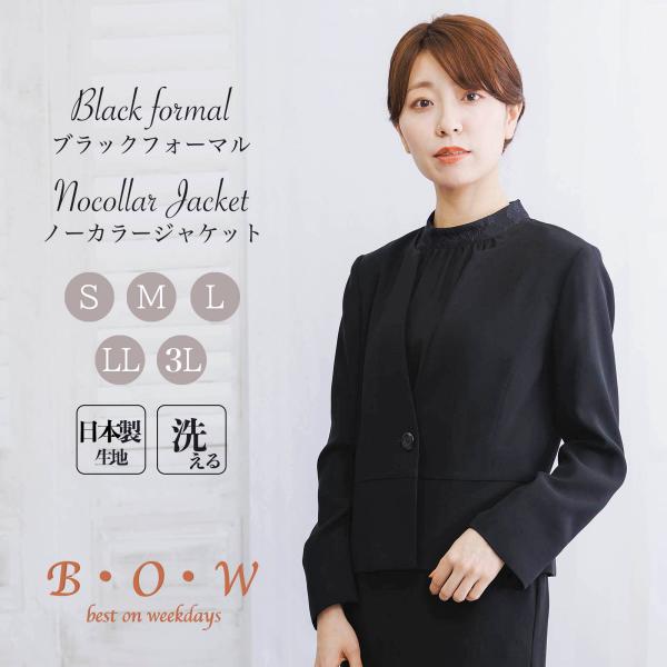 喪服 礼服 レディース ブラックフォーマル オールシーズン ジャケット ノーカラージャケット ウォッ...