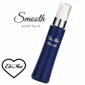 送料無料 エレモア スムース （３０ｍｌ） エレクトロポレーション専用美容液