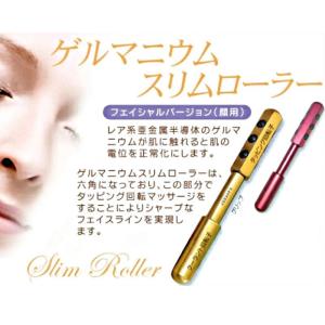 キャネット ゲルマニウムスリムローラー (95...の詳細画像1