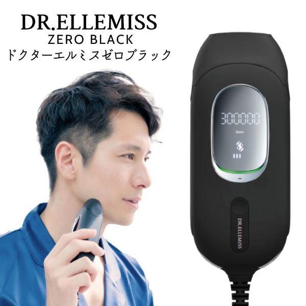 DR.ELLEMISS ZERO BLACK ドクターエルミス  ゼロ ブラック／脱毛美容機器　Ne...