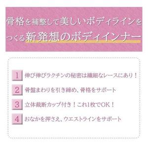 土井さんのリフトアップガードル (カラー2色)...の詳細画像1