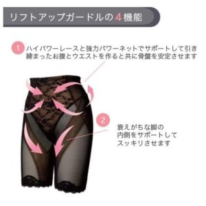 土井さんのリフトアップガードル (カラー2色)...の詳細画像3