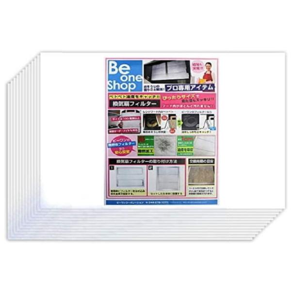 フィルターレス 換気扇フィルター R73専用枠用 (320×470mm) 12枚 レンジフードフィル...