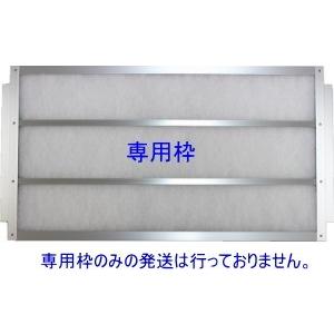 フィルターレス 換気扇 縦400×横400mm ノンフィルター マグネット付き専用枠 ビーワンフィル...