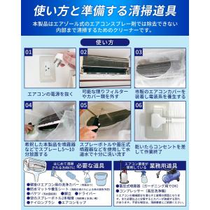 エアコン洗浄剤 カビ取り カビ取り剤 カビホワ...の詳細画像5