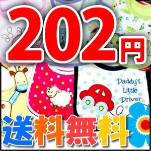 【防水アメリカンスタイ】よだれかけが激安　90デザインから選べる　4枚以上のまとめ買いで送料無料<00mail>