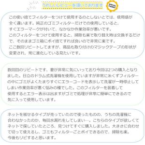 ドラム式洗濯機用フィルター 80枚入 糸くず取...の詳細画像3