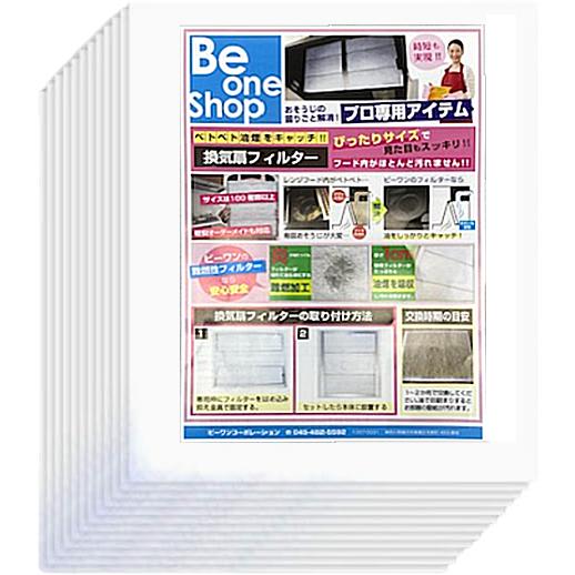 換気扇フィルター 206×302mm 12枚 レンジフードフィルター 換気扇カバー レンジフィルター...