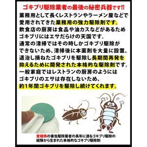 【ゴキブリストップ2箱(薬剤24枚)】強力ゴキ...の詳細画像1