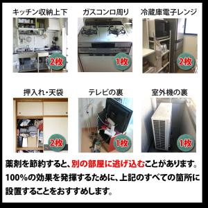 【ゴキブリストップ2箱(薬剤24枚)】強力ゴキ...の詳細画像5