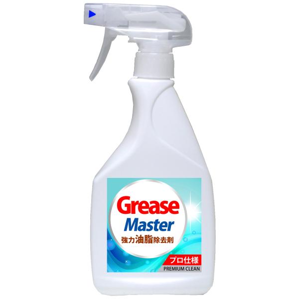 【レンジフードの油汚れ・脱油・脱脂の最高峰/グリスマスター】換気扇のギトギト油汚れやニオイを強力に洗...