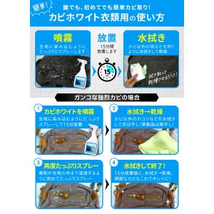 カビ取り カビ取り剤 衣類のカビホワイト 45...の詳細画像4