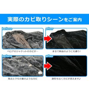 衣類のカビホワイト お試し用50ml ダウンジ...の詳細画像4