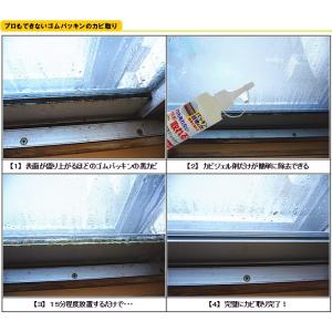 カビ取り剤のカビホワイト お得な4点セット お...の詳細画像3