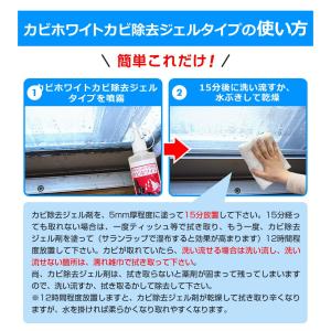 カビ取り カビ取り剤のカビホワイト カビ除去ジ...の詳細画像5