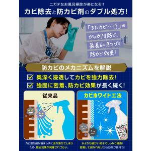 カビホワイト 泡ジェルスプレー+防カビ最長6カ...の詳細画像3