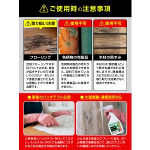 カビホワイト カビソフト除去スプレー カビ取り...の詳細画像5