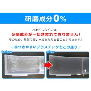 本格的な水アカ取り剤【水あかしらず450ml】...の詳細画像4