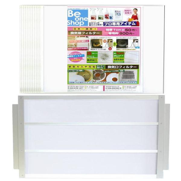 フィルターレス 換気扇フィルター 縦350×横450mm  (磁石付枠1枚＋フィルター12枚)  (...