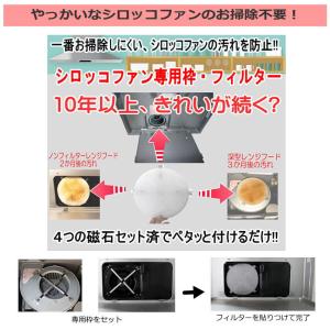シロッコ ファンフィルター (枠+フィルター1...の詳細画像1