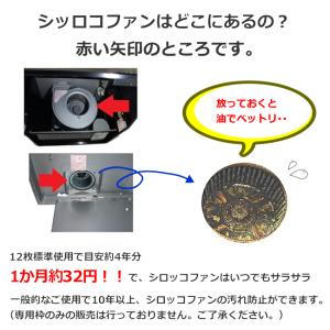 シロッコ ファンフィルター (枠+フィルター1...の詳細画像2