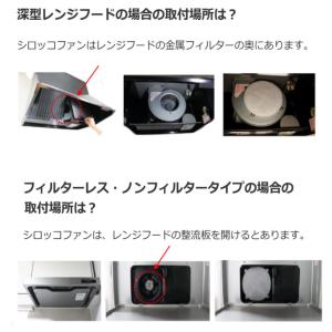 シロッコ ファンフィルター (枠+フィルター1...の詳細画像3