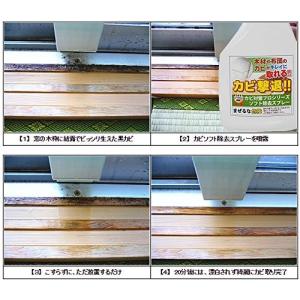 カビホワイト カビソフト除去スプレー カビ取り...の詳細画像4