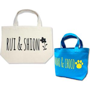 名入れトートバッグ16文字までお好きな文字入れ