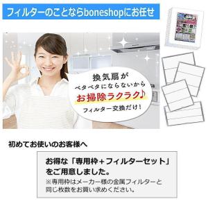 換気扇フィルター 専用枠 横297×縦315m...の詳細画像1