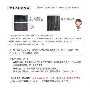 換気扇フィルター 専用枠 横297×縦315m...の詳細画像5