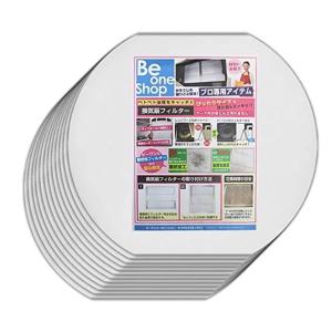 換気扇フィルター 230×215mm 36枚 レンジフードフィルター 変形丸形 換気扇カバー ヤマハ丸形対応 特厚1cm 難燃性 国産 ビーワンフィルター Y4-36 (01）