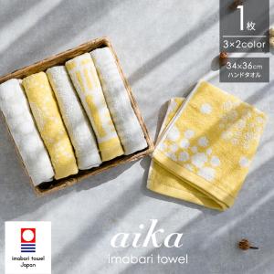 今治タオル（imabari towel） ハンドタオル aika 3枚セット 福袋 約34