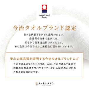 今治タオル ミニバスタオル リブ 1枚 約45...の詳細画像3