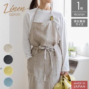 リネンエプロン 日本製 エプロン ベルギー リネン100% 麻 北欧 キッチン カフェ 保育士 男女兼用 無地 フリーサイズ ワンピース ギフト メンズ レディース