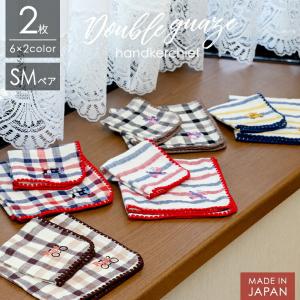 ハンカチ 2枚セット 乗り物刺繍 M＆Sペアセット キッズ ベビー 親子