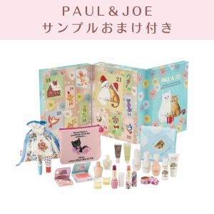 ☆13時までのご注文で当日発送 PAUL & JOE BEAUTE/ アドベントカレンダー ★サンプルおまけ付き｜b-pop