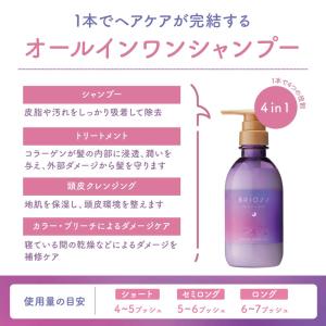 クリームシャンプー 400mL ブリオス 時短...の詳細画像4
