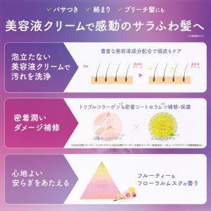 クリームシャンプー 400mL ブリオス 時短...の詳細画像5