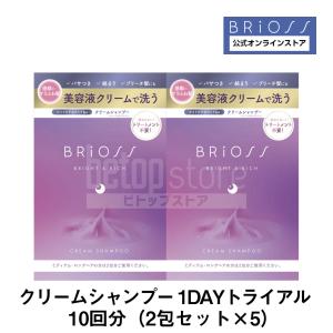 クリームシャンプー ブリオス 1DAY トライアル 各12mL×10回分 時短 くせ毛 ブリーチ ダメージ毛 使い方 お試しの商品画像