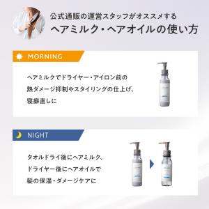 ヘアオイル プリュスオー ヘアミルク ヘアオイ...の詳細画像3