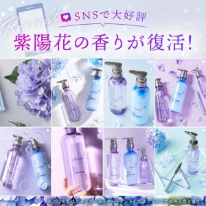 数量限定 プリュスオー シャンプー トリートメ...の詳細画像1